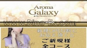 Aroma Galaxy~アロマギャラクシー~ メンズエステ | DINOエステ(ディノエステ) 北千住駅近くのメンズエステ店舗(Aroma Galaxy~アロマギャラクシー~) | DINOエステ(ディノエステ)