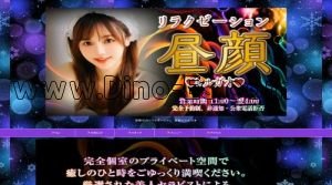 穂積の「昼顔～ヒルガオ」電話番号：070-2615-2384