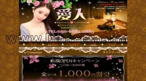 相模大野の「愛人」電話番号：050-6881-2885