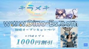 梅坪駅近くのメンズエステ店舗（キラメキ） | DINOエステ（ディノエステ）