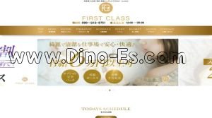 蒲田の「FIRST CLASS」電話番号：090-1212-8751