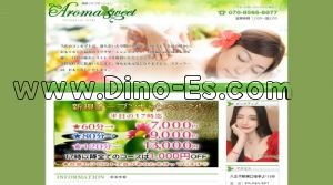 八王子駅近くのメンズエステ店舗（Aroma sweet） | DINOエステ（ディノエステ）