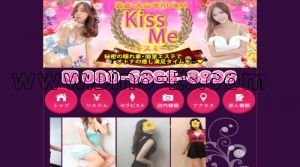 大山寺の「KissMe～キスミー」電話番号：080-6988-8999