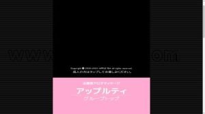 熊本の「アロママッサージのお店 アップルティ熊本店」電話番号：096-351-8336