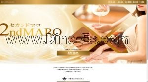 和歌山の「2ndMARO」電話番号：090-8456-1288