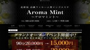 大久保(東京)の「アロマミント」電話番号：080-9886-9836