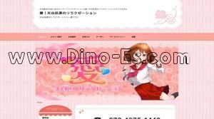 原(愛知)の「愛」電話番号：070-4375-1440