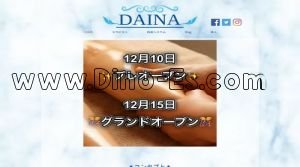 堺筋本町の「DAINA～ダイナ～」電話番号：090-7101-8600