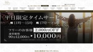 博多駅近くのメンズエステ店舗（GOSSIP‐ゴシップ‐） | DINOエステ（ディノエステ）