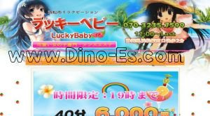 浜松駅近くのメンズエステ店舗（ラッキーベビー） | DINOエステ（ディノエステ）