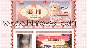西川口駅近くのメンズエステ店舗（美月） | DINOエステ（ディノエステ）