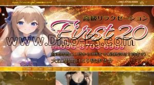 大江駅近くのメンズエステ店舗（First20） | DINOエステ（ディノエステ）