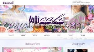 新横浜の「姉cafe～アネカフェ～」電話番号：070-2642-8809