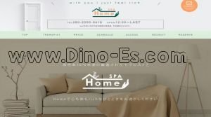 代々木の「Home SPA～ホームスパ」電話番号：080-2050-0416