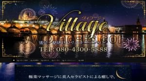 築地口の「village～ヴィラージュ」電話番号：080-4300-5888