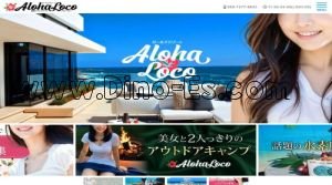 松戸の「Aloha. Loco ～アロハ.ロコ～」電話番号：080-7277-8833