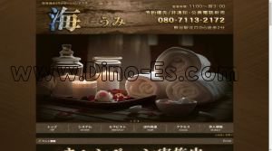 埼玉➠熊谷駅北口の「海」