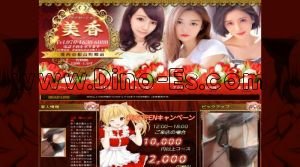 藤浪の「美香～みか～」電話番号：070-1638-6888