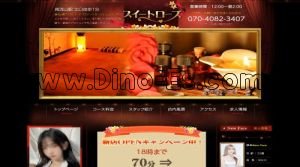 南流山の「スイートローズ」電話番号：070-4082-3407