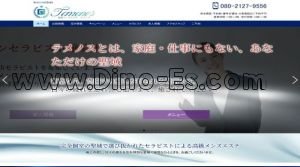 戸塚駅(Temenos～テメノス～)のホームページや公式サイトです