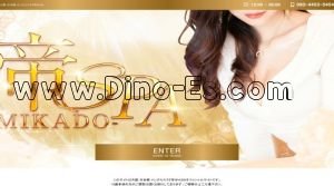 日本橋駅(帝SPA)のホームページや公式サイトです