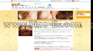 本厚木の「密着ヌルヌル高級やみつきエステ厚木店」電話番号：046-220-5122