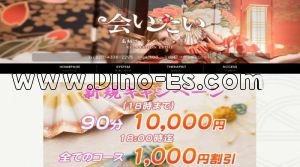 入間市の「会いたい」電話番号：070-4336-2295