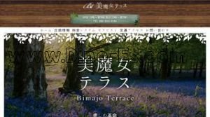 四条(京都市営)の「美魔女テラス」電話番号：090-9161-0184