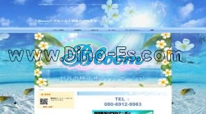 逢妻の「Bloom～ブルーム」電話番号：080-6912-9983