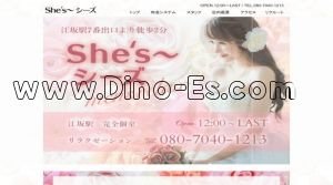 江坂駅近くのメンズエステ店舗（She’s ～シーズ～） | DINOエステ（ディノエステ）