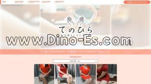 今池(愛知)の「てのひら」電話番号：080-9453-5799