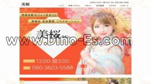 南越谷駅近くのメンズエステ店舗（美桜 Mio） | DINOエステ（ディノエステ）