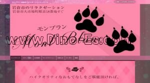 岩倉(愛知)の「モンブラン」電話番号：080-2363-0559
