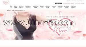 栄町駅近くのメンズエステ店舗（Aroma Pure アロマピュア） | DINOエステ（ディノエステ）