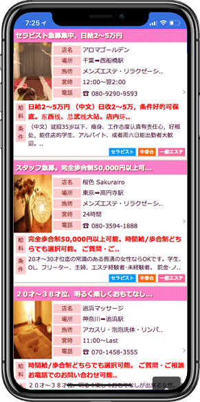 image of the iPhone app