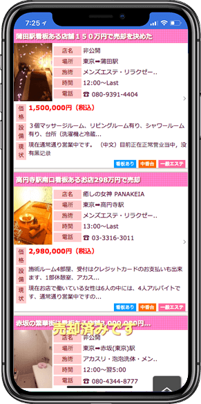 image of the iPhone app